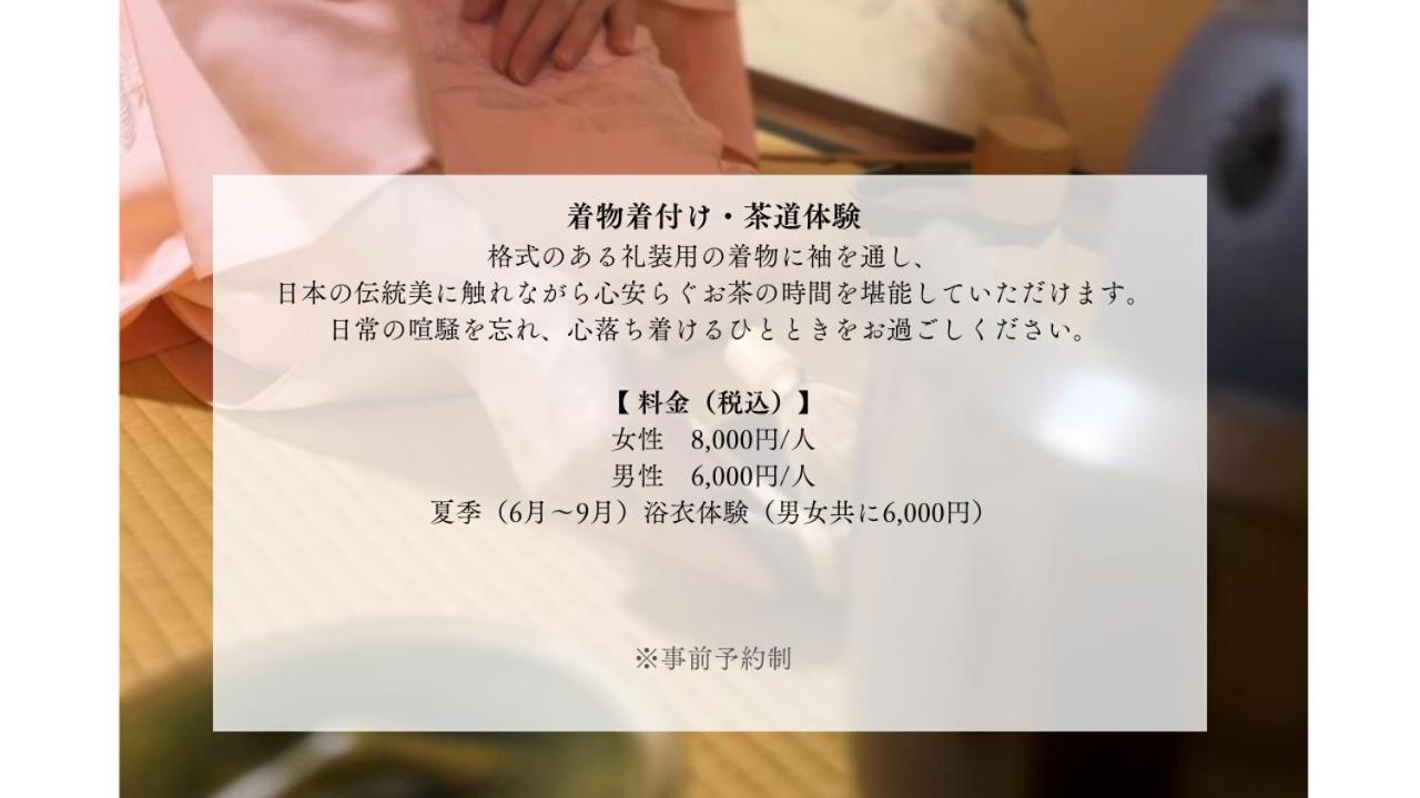 Villa Shinobi -忍- Hinase 外观 照片