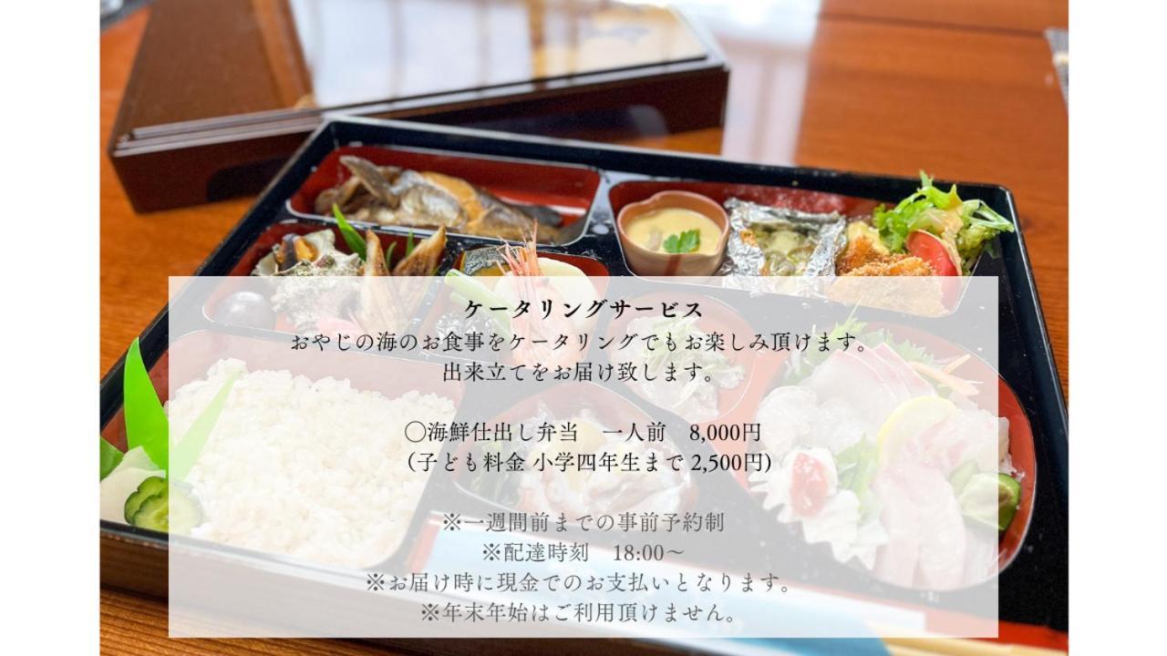 Villa Shinobi -忍- Hinase 外观 照片